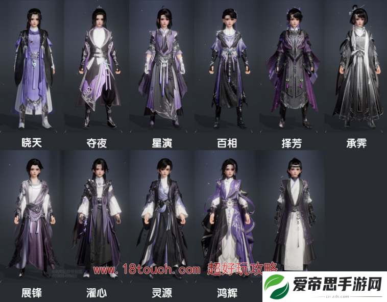 剑网3无界万花全体型校服图鉴