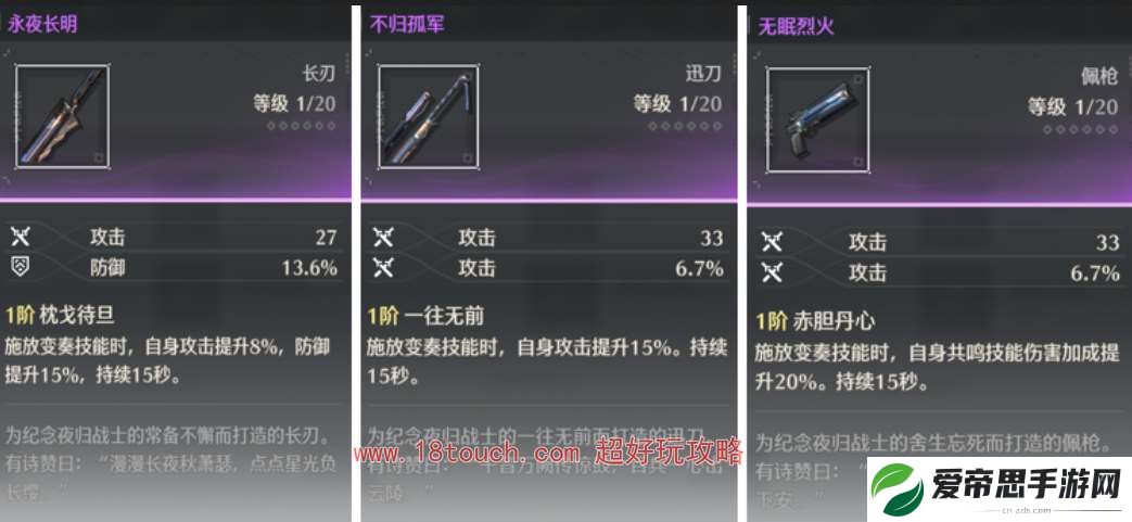 鸣潮手游夜归魂武器选择推荐