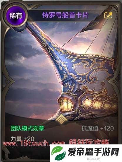 地下城与勇士起源罗特斯团本掉落奖励一览