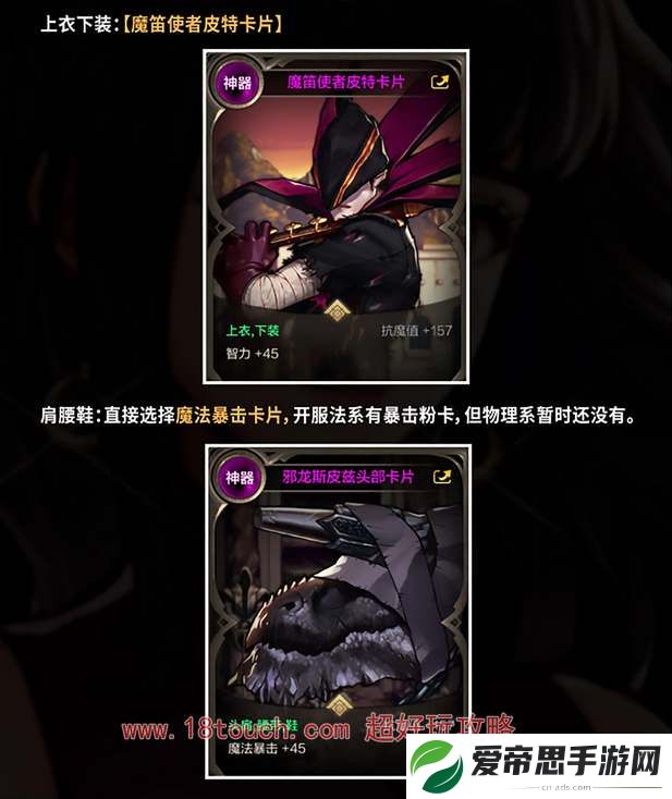 dnf手游圣职者附魔卡片选择攻略
