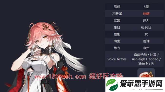 鸣潮手游长离养成材料汇总