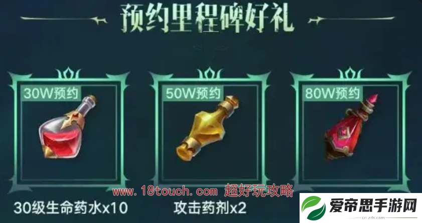 塔瑞斯世界预约福利汇总