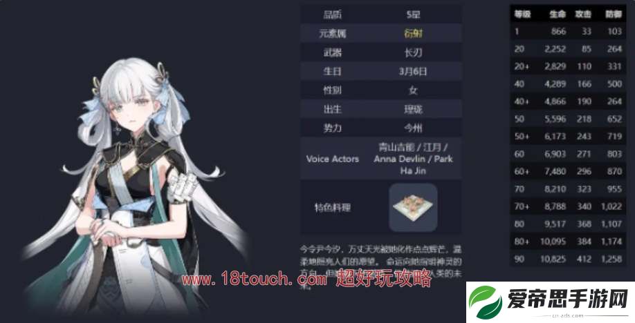 鸣潮手游今汐技能爆料