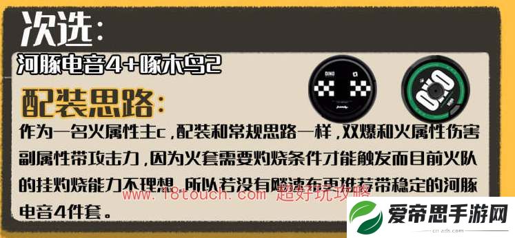 绝区零11号驱动盘搭配攻略