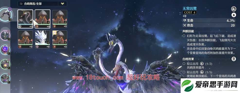 鸣潮手游能飞的声骸怎么获得