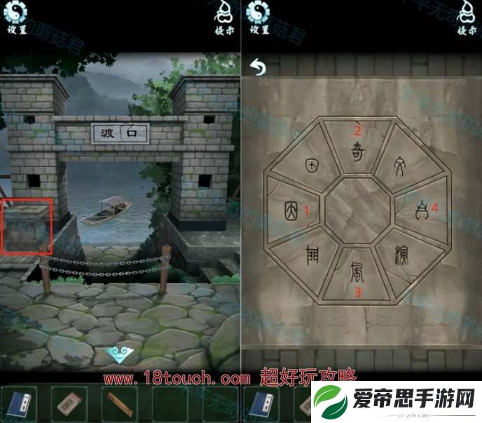 道道道人间道第二章惊巽破图文攻略