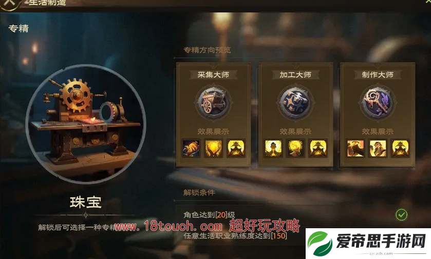 塔瑞斯世界副职业选什么好