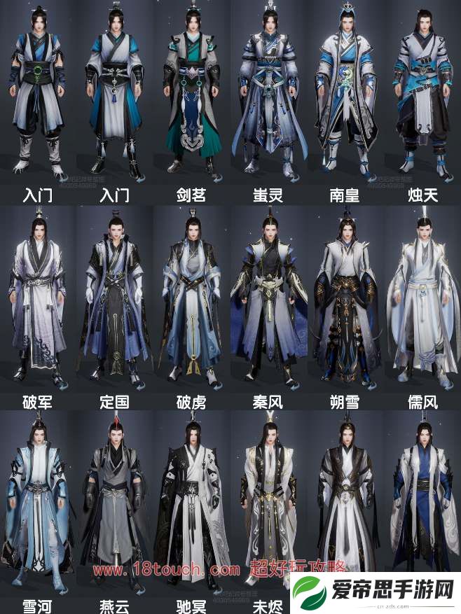 剑网3无界纯阳门派校服一览