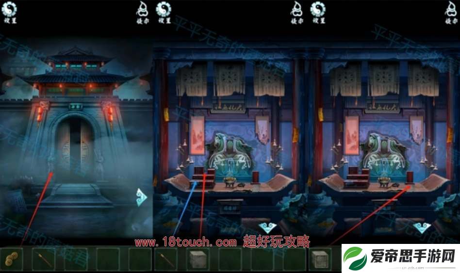 道道道人间道第五章图文攻略