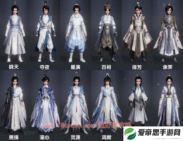 剑网3无界纯阳门派校服一览