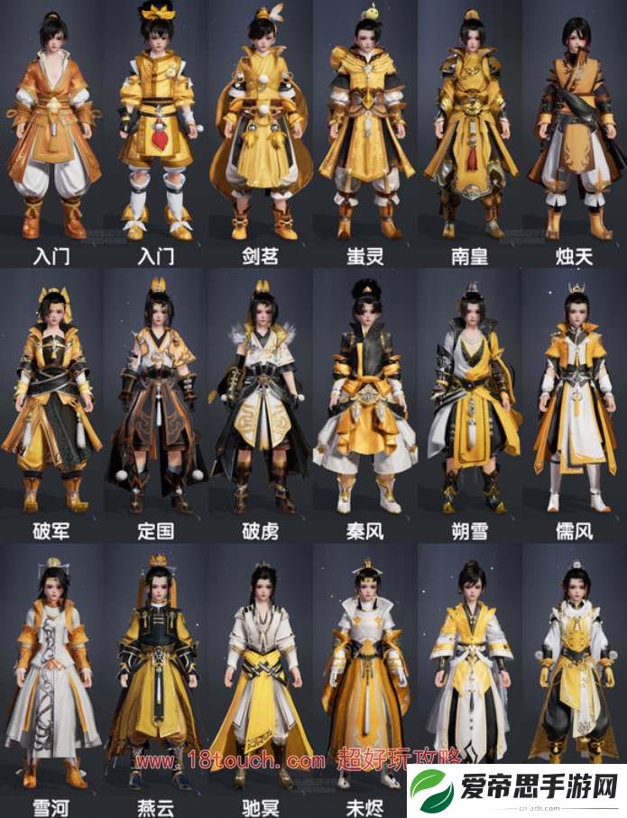 剑网3无界藏剑全体型校服图鉴