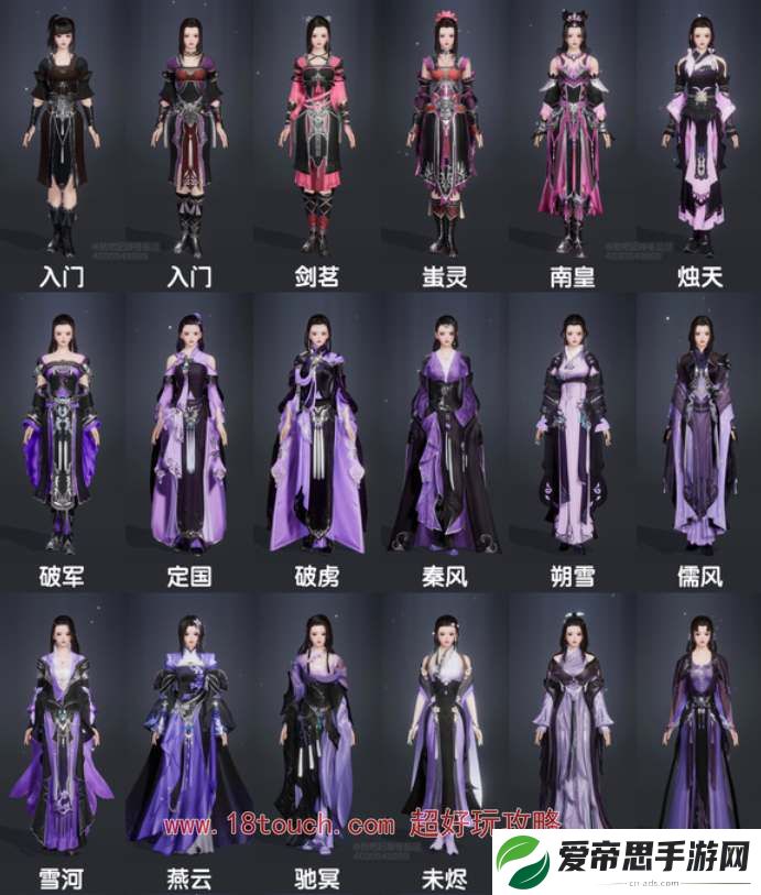 剑网3无界万花全体型校服图鉴