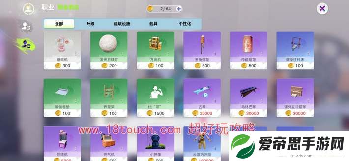创造吧我们的星球建筑图纸怎么获得
