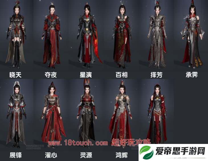 剑网3无界天策全体型校服图鉴