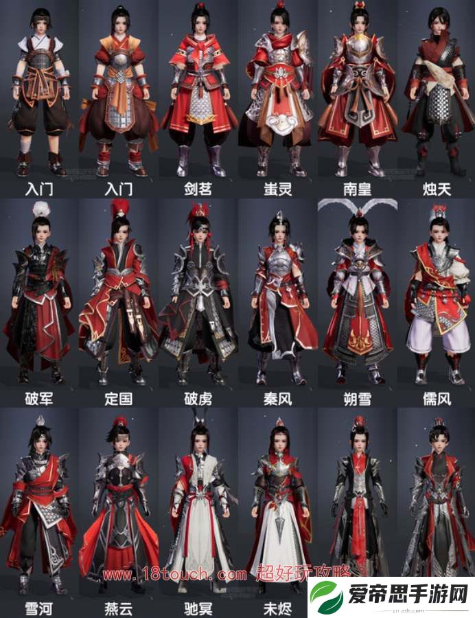 剑网3无界天策全体型校服图鉴