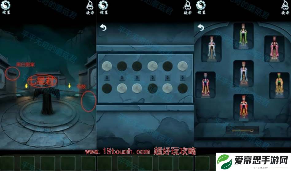 道道道人间道第五章图文攻略