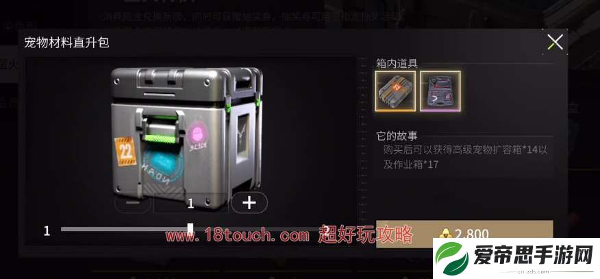萤火突击爱丽丝升满级用多少材料