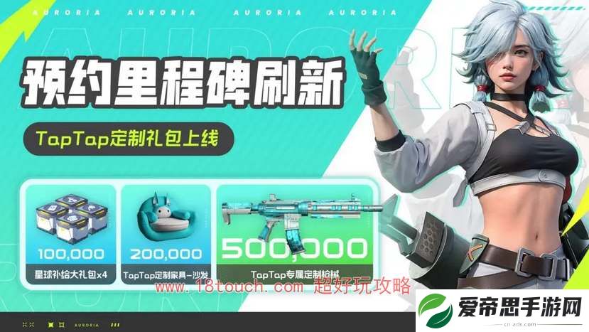 创造吧我们的星球公测定档时间