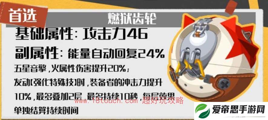 绝区零珂蕾妲音擎搭配建议