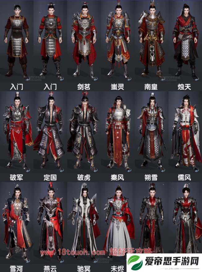 剑网3无界天策全体型校服图鉴