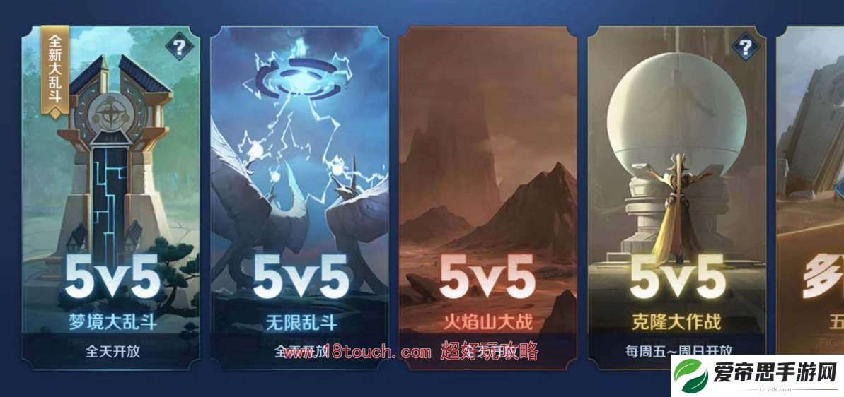 王者荣耀10V10模式什么时候出