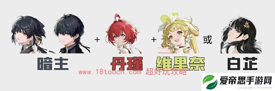 鸣潮暗主毕业阵容配队推荐