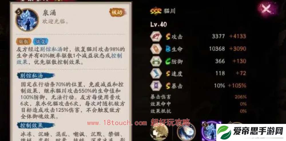 阴阳师ssr猫川技能机制一览