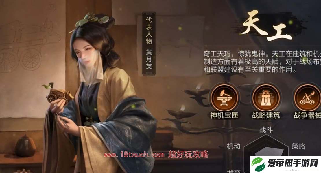 三国谋定天下职业选择推荐