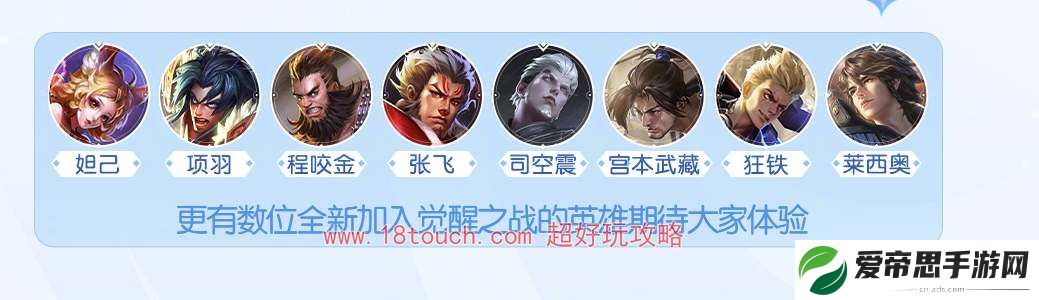 王者荣耀觉醒之战真身降临玩法介绍