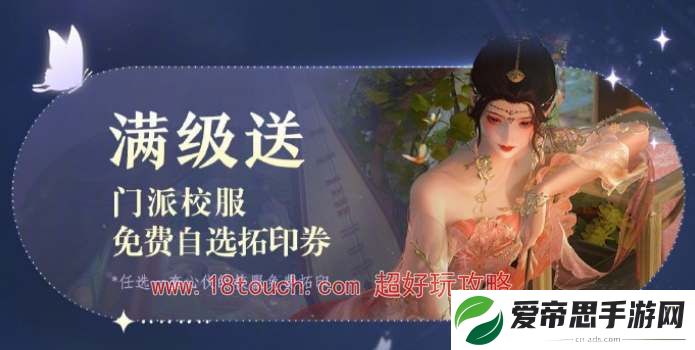 剑网3无界校服自选券使用规则介绍