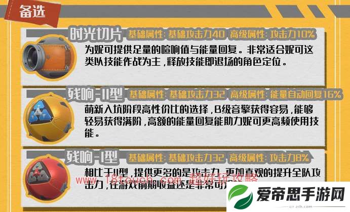 绝区零妮可音擎推荐