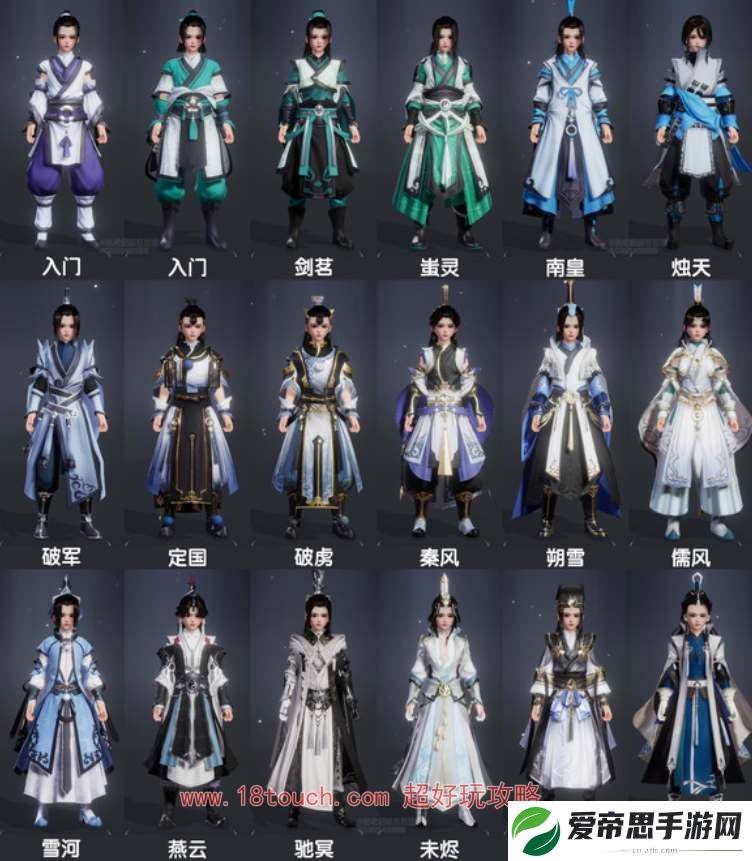 剑网3无界纯阳门派校服一览
