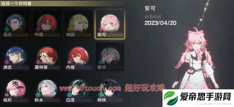 鸣潮手游紫珊瑚采集分布图
