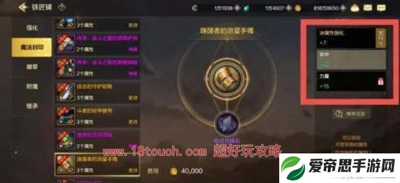 地下城与勇士起源魔法封印属性打造攻略