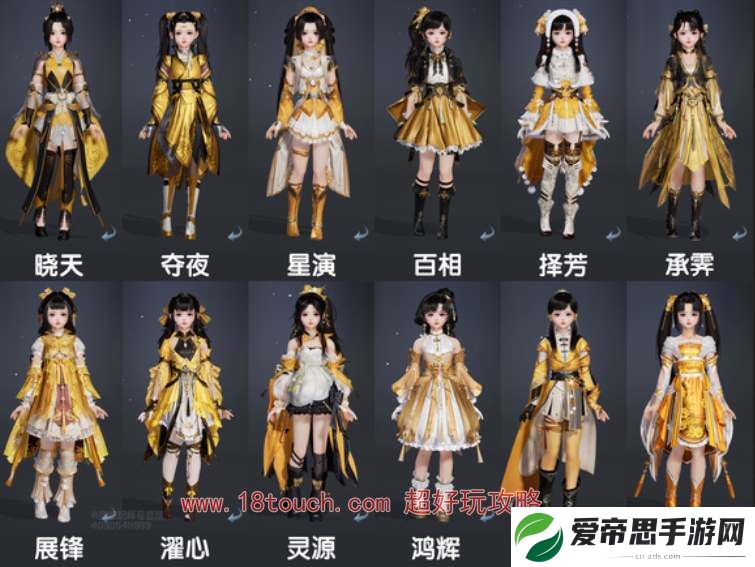 剑网3无界藏剑全体型校服图鉴