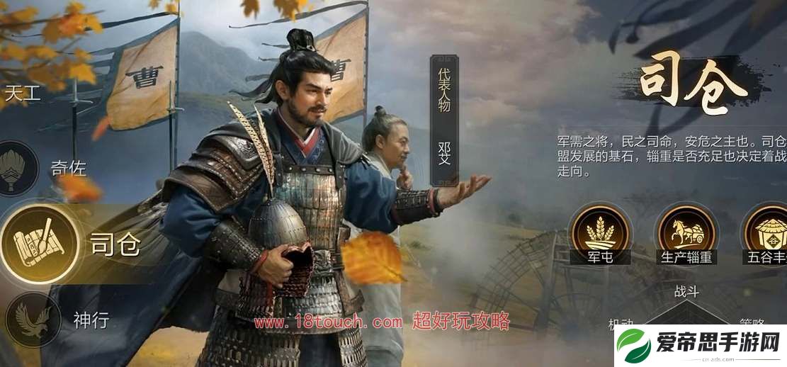 三国谋定天下职业选择推荐