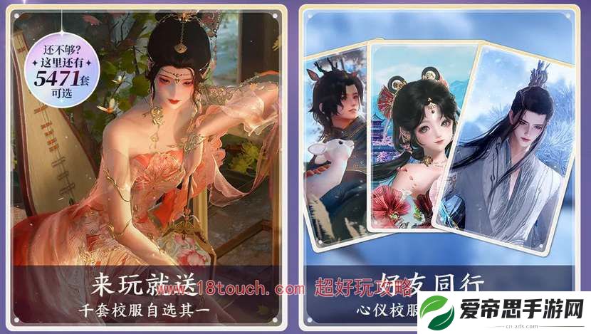 剑网3无界校服自选券获取攻略