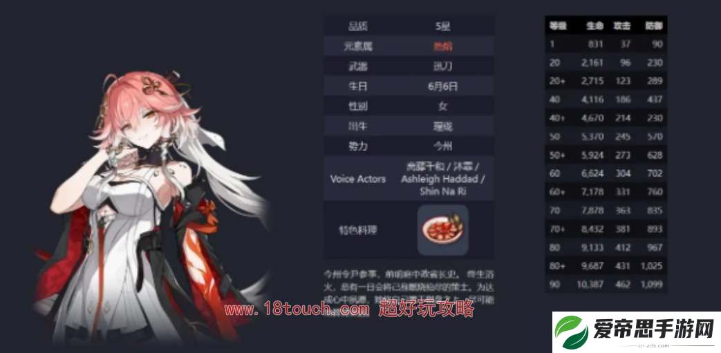 鸣潮手游长离