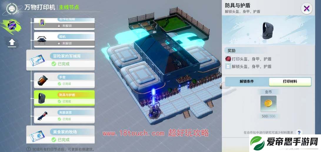 创造吧我们的星球科技升级顺序攻略
