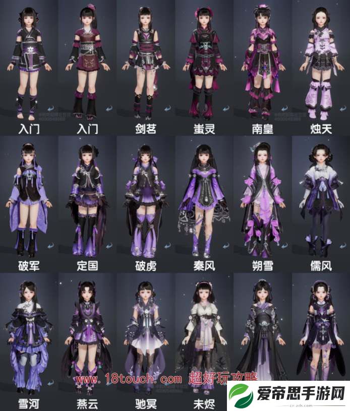 剑网3无界万花全体型校服图鉴
