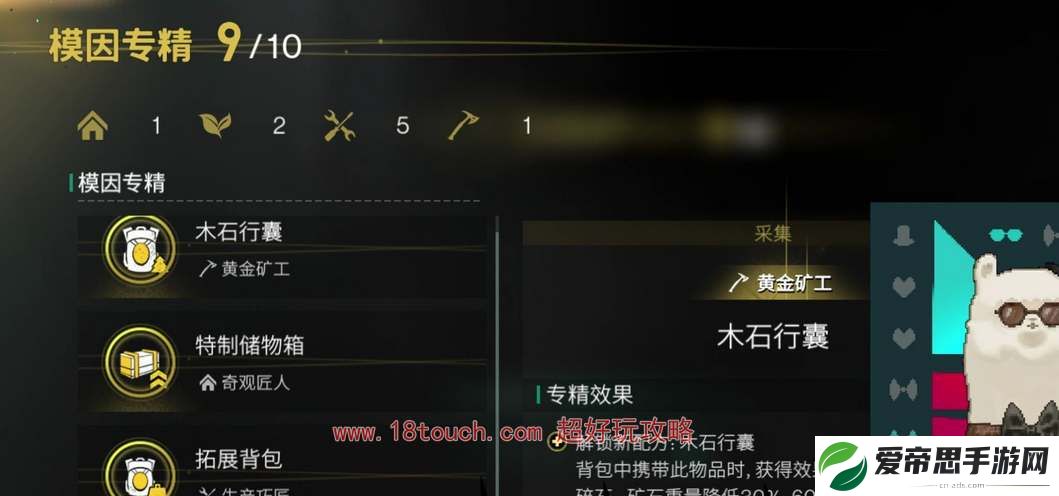 七日世界模因专精加点推荐