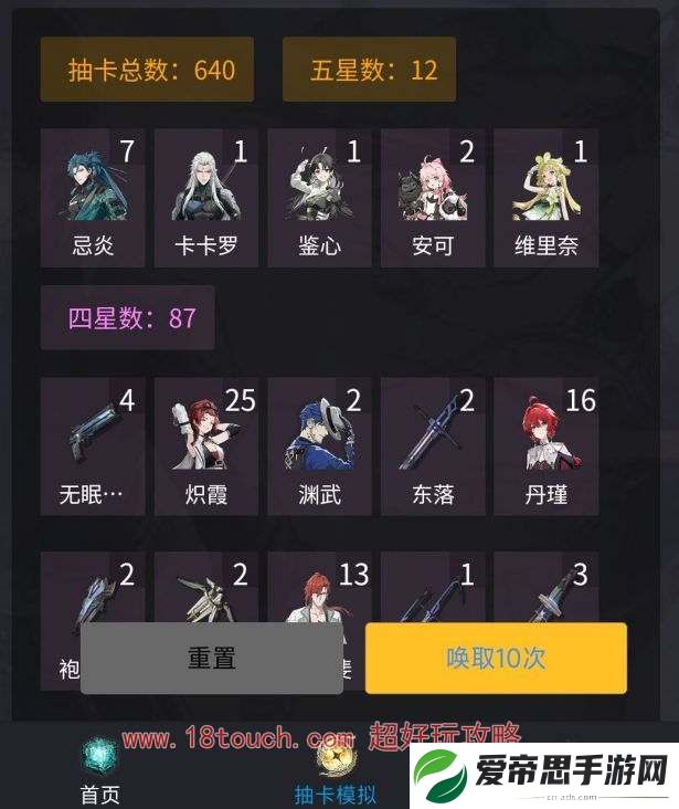鸣潮手游抽卡模拟器分享