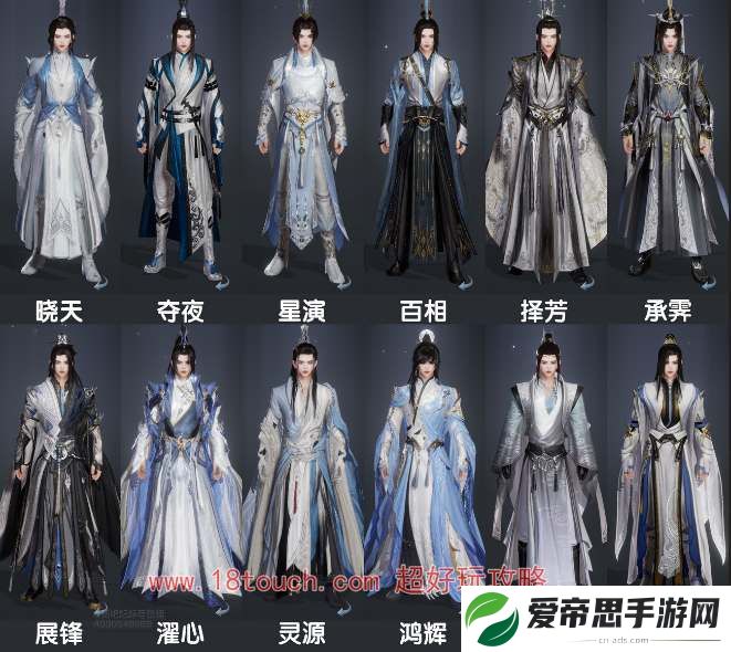 剑网3无界纯阳门派校服一览