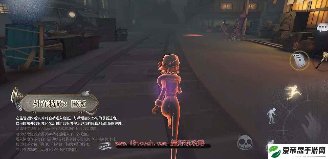 第五人格法罗女士技能特质一览