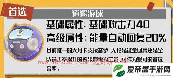 绝区零妮可音擎推荐