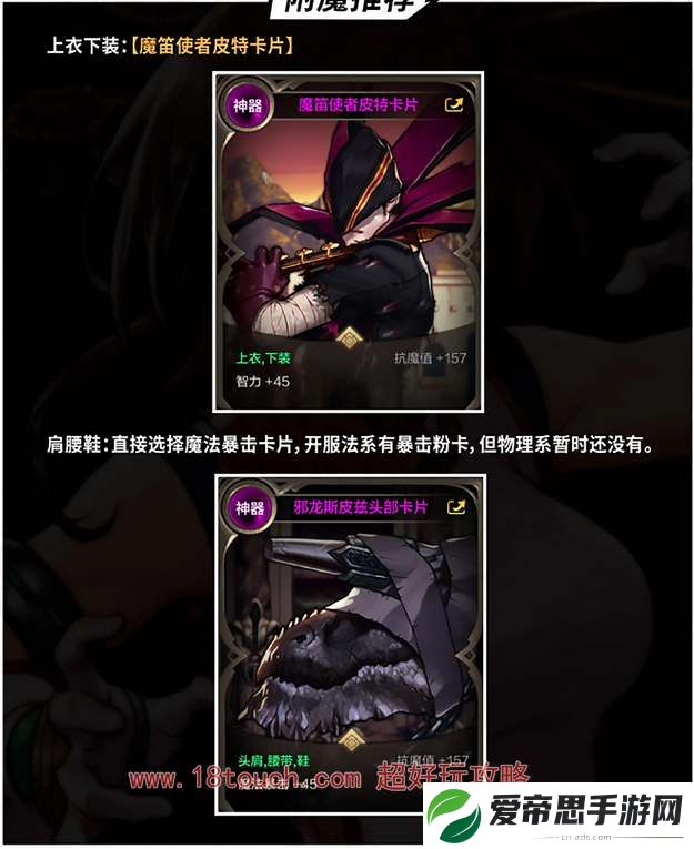 dnf手游气功师附魔卡片搭配攻略
