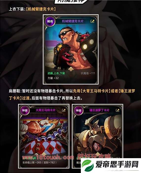 dnf手游大枪附魔卡片搭配攻略
