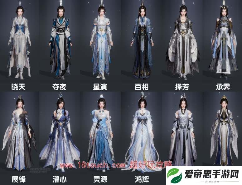 剑网3无界纯阳门派校服一览