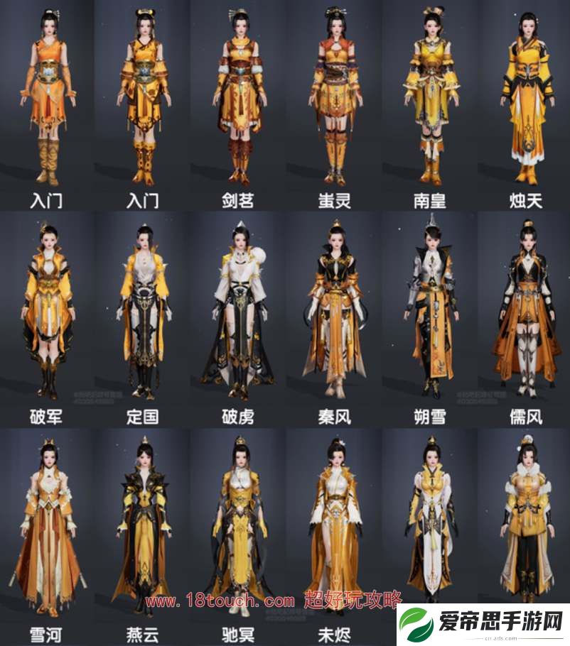 剑网3无界藏剑全体型校服图鉴