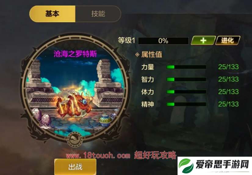 地下城与勇士起源宠物进化规则介绍